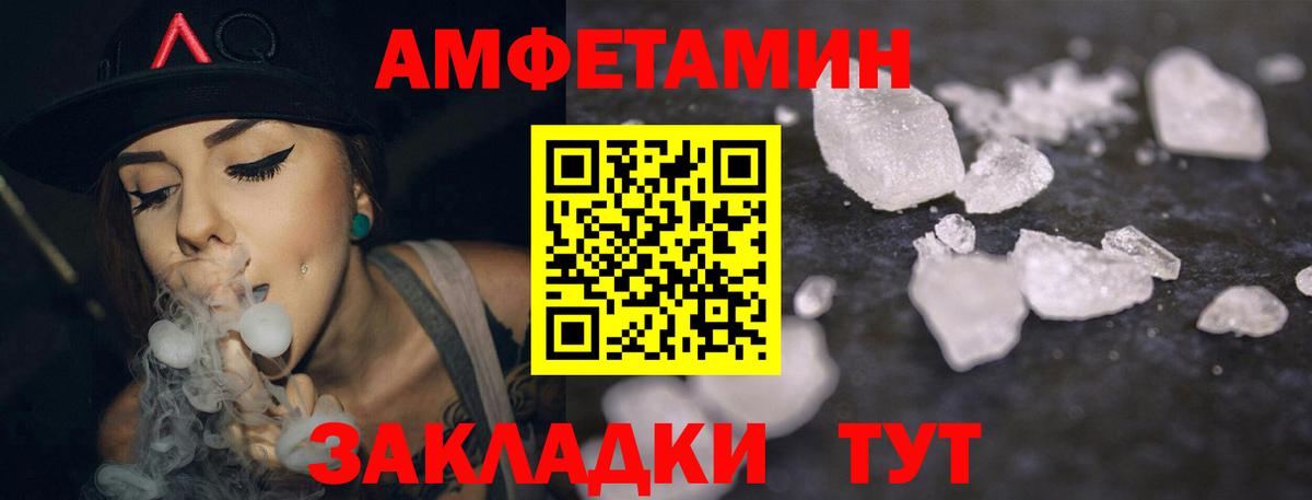 АМФ 98%  Вход с VPN  площадка состав  АМФ  Избербаш  Amphetamine 