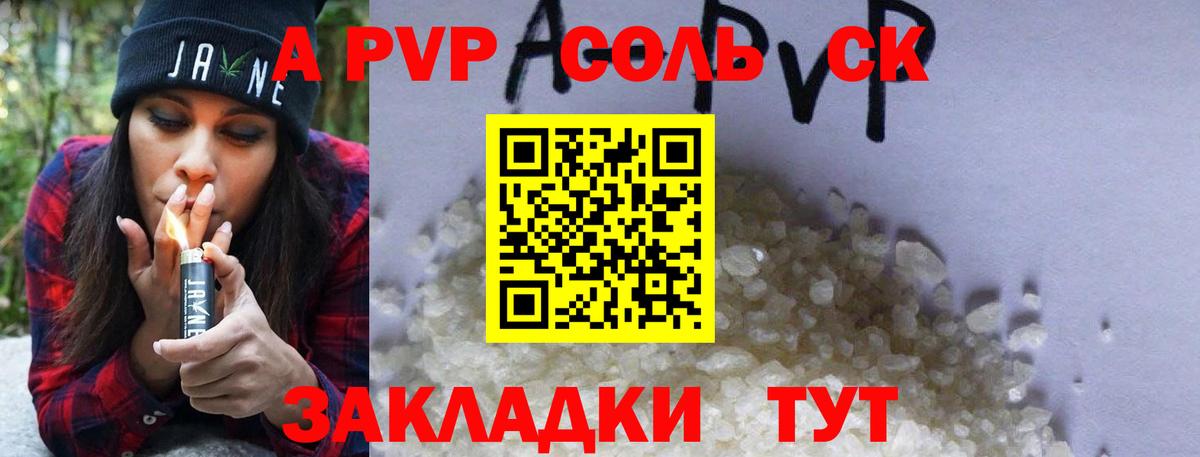 APVP СК  APVP Соль  Избербаш  Вход с VPN 