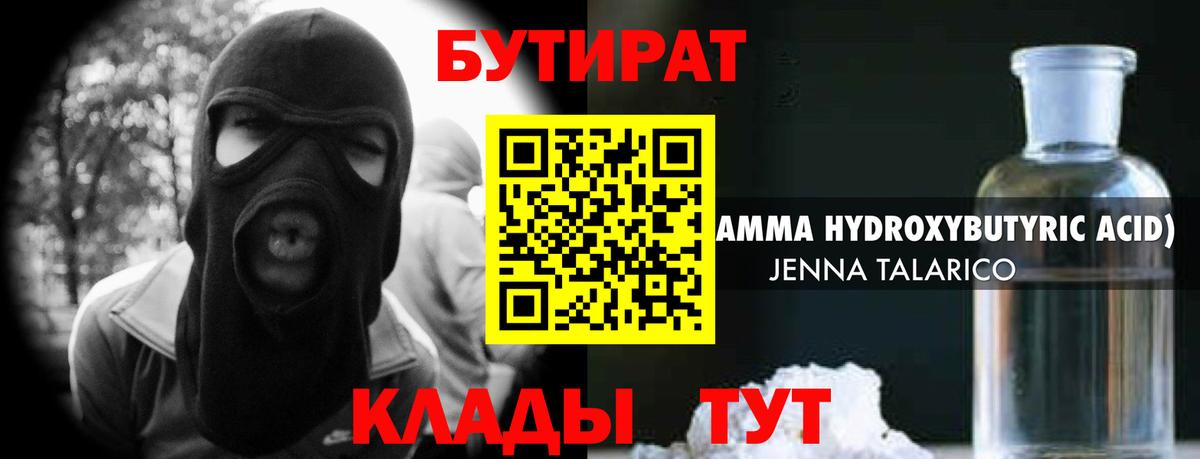 Бутират Butirat  Вход с VPN  Бутират  Избербаш 