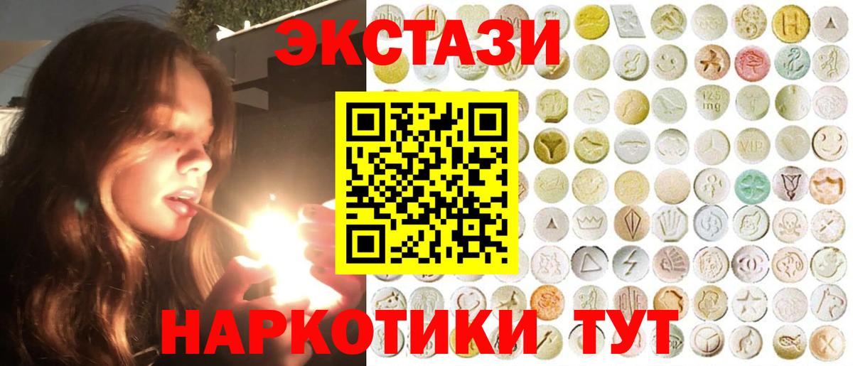 Ecstasy ешки Избербаш