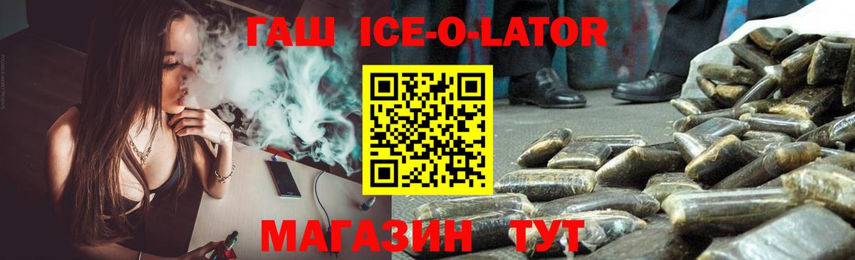ГАШ Изолятор  ГАШИШ 40% ТГК  Вход с VPN  Гашиш  Избербаш 