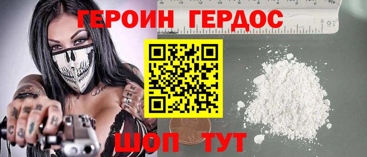 Избербаш  ГЕРОИН хмурый  ГЕРОИН  Вход с VPN 