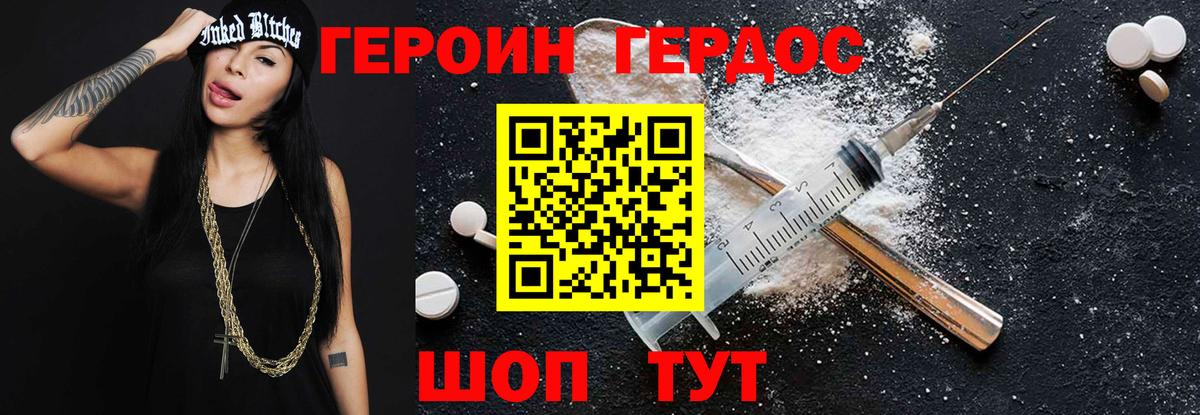 Героин гречка Избербаш