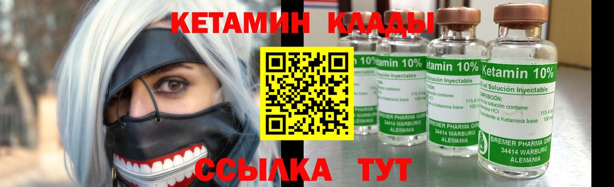 darknet наркотические препараты  Вход с VPN  Избербаш  Кетамин VHQ 