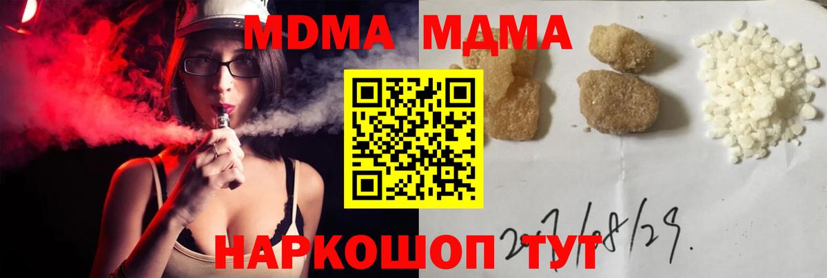Избербаш  MDMA кристаллы  Вход с VPN  МДМА  МДМА кристаллы 