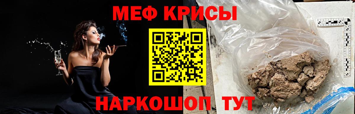 Меф мяу мяу кристаллы Избербаш