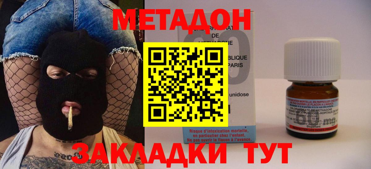 Избербаш  Метадон methadone  Вход с VPN 