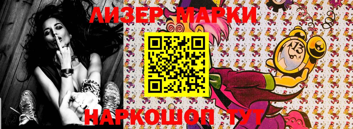 Марки NBOMe 1,5мг  Марки 25I-NBOMe  Избербаш  Вход с VPN 
