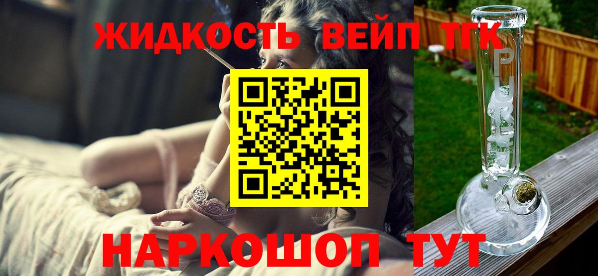 ТГК гашишное масло Избербаш